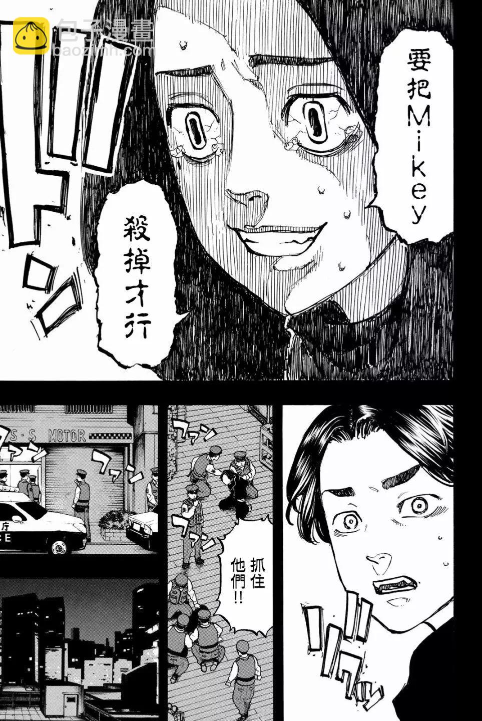 東京卍復仇者 - 第45話 - 1
