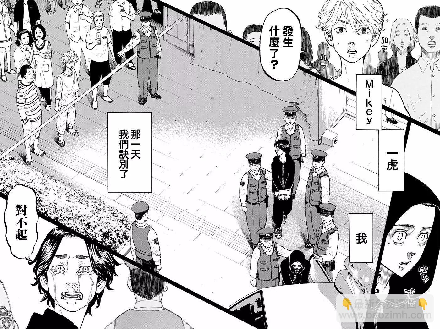東京卍復仇者 - 第45話 - 4