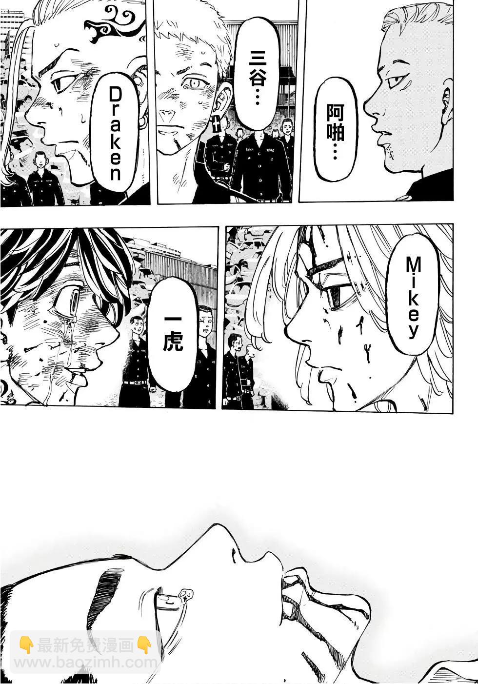 東京卍復仇者 - 第61話 - 2