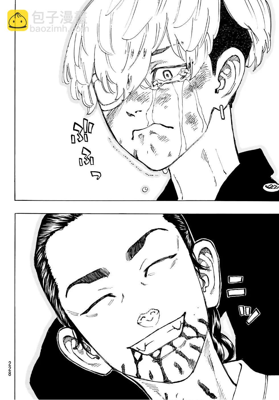 東京卍復仇者 - 第61話 - 4
