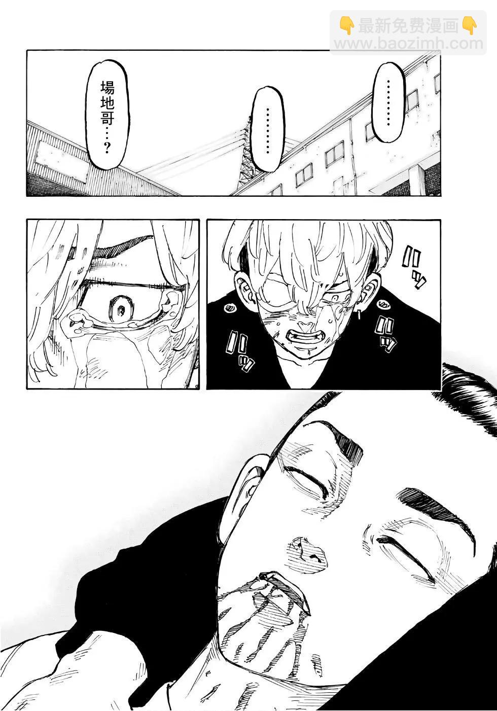 東京卍復仇者 - 第61話 - 1
