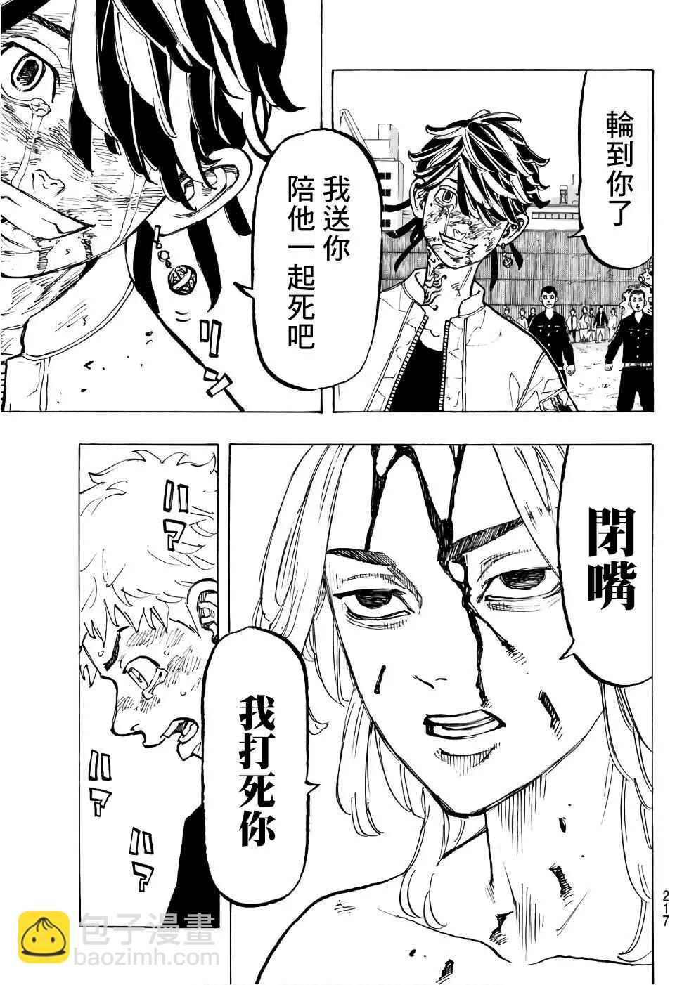 東京卍復仇者 - 第61話 - 3