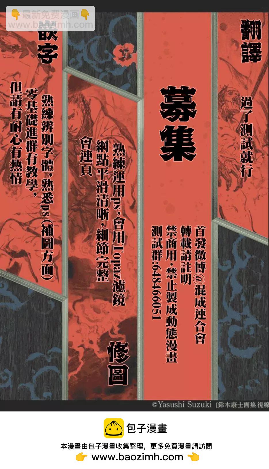 東京卍復仇者 - 第69話 - 3