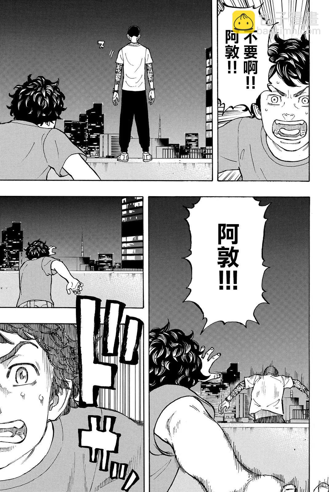 東京卍復仇者 - 第08話 - 5
