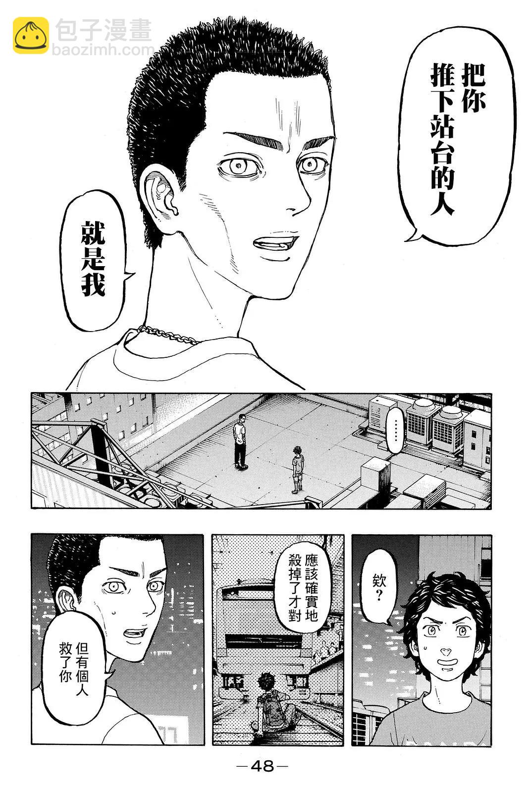 東京卍復仇者 - 第08話 - 1