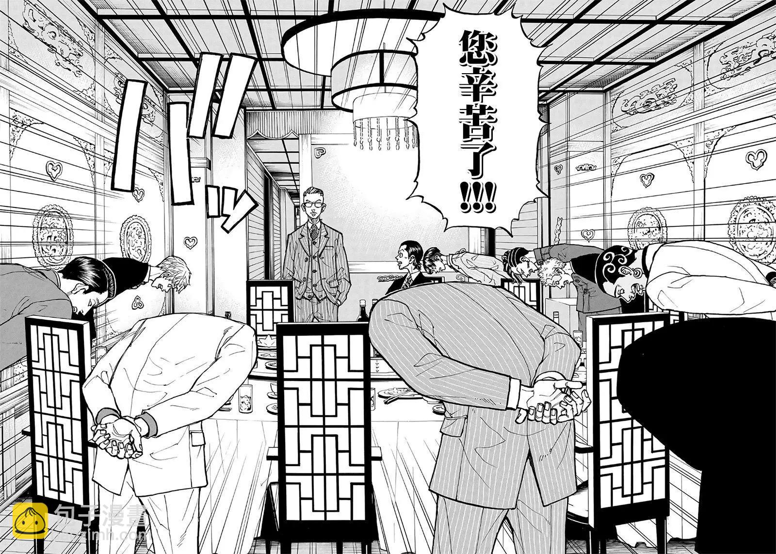 東京卍復仇者 - 第71話 - 5