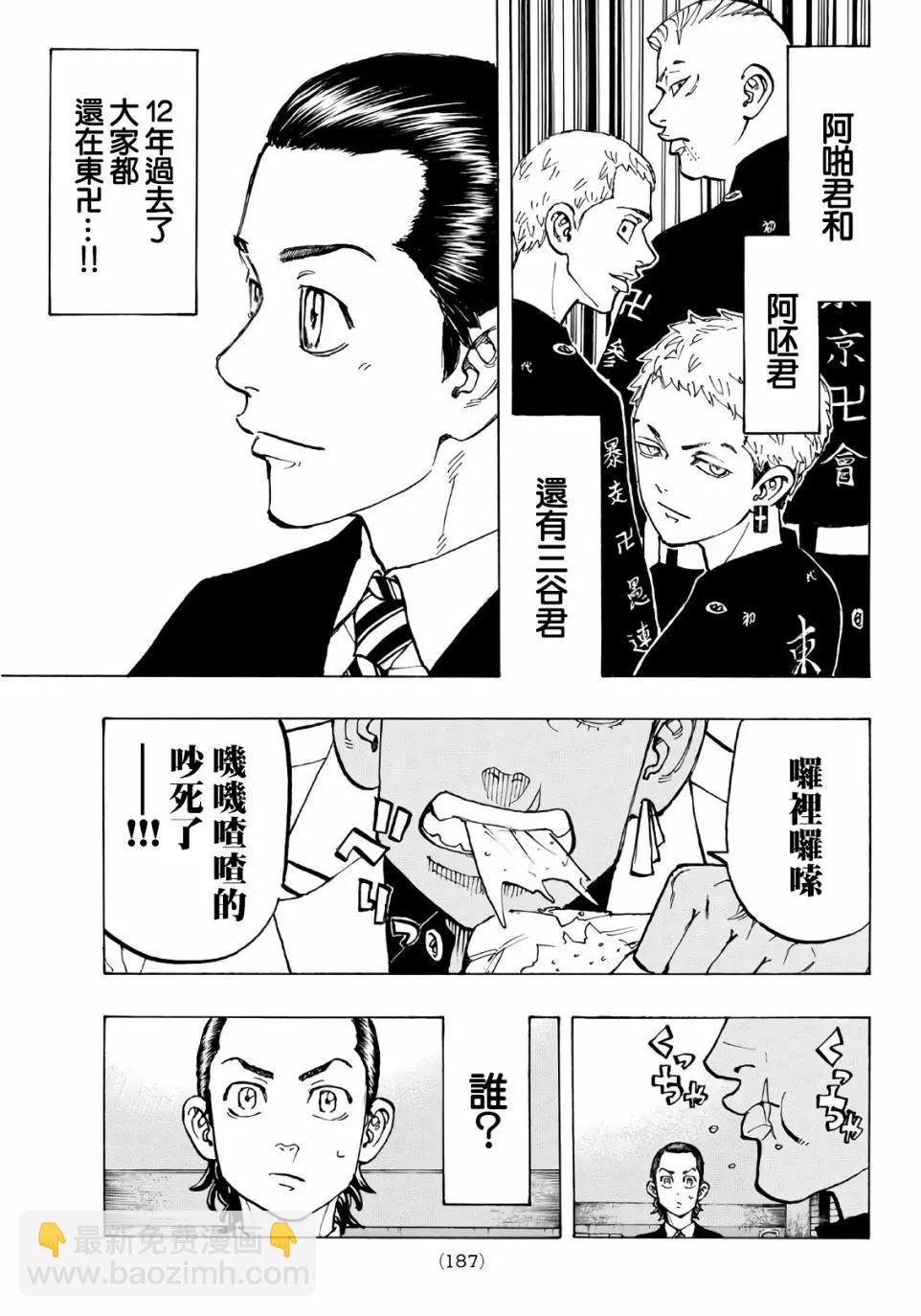 第71话8