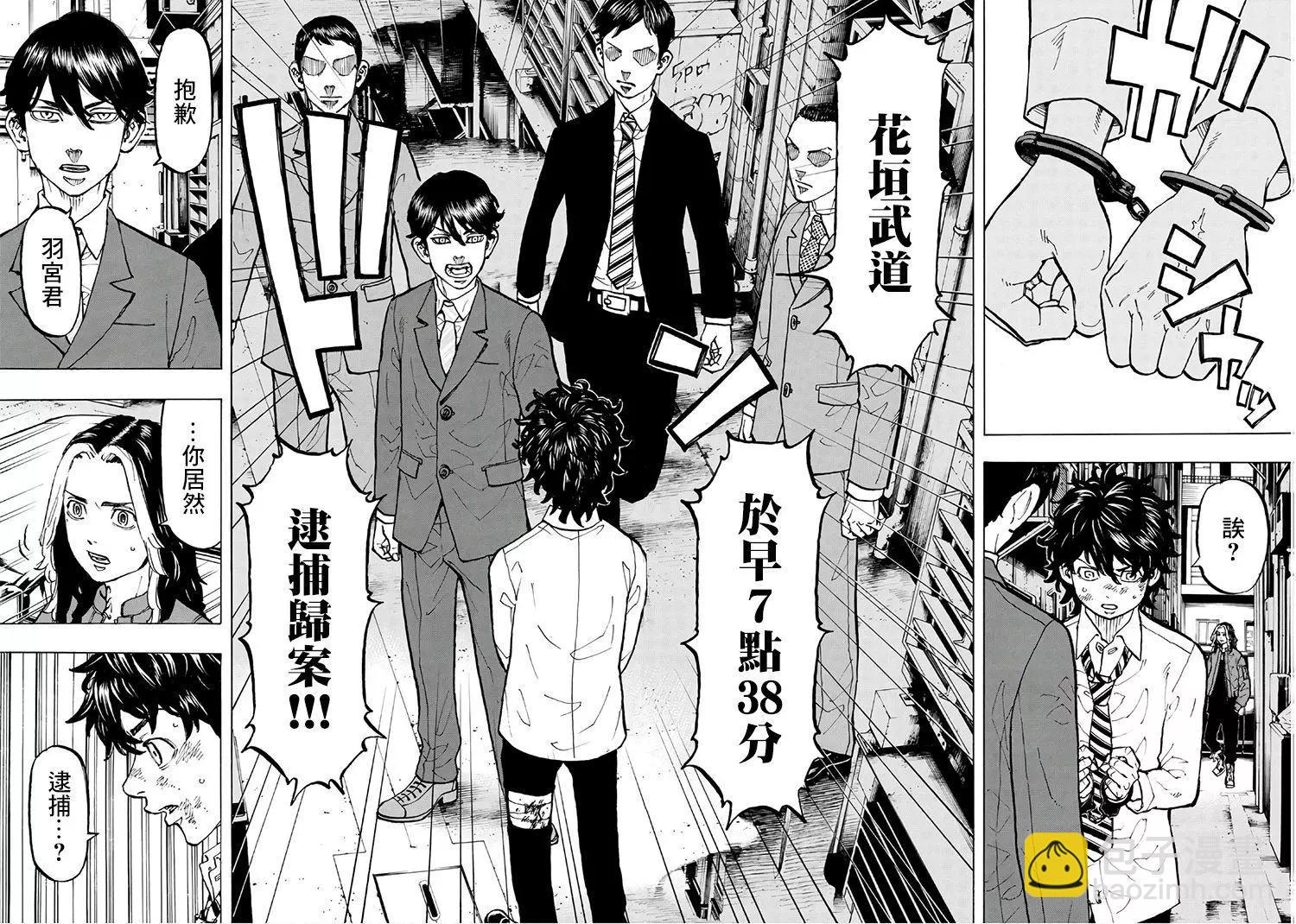 東京卍復仇者 - 第75話 - 2