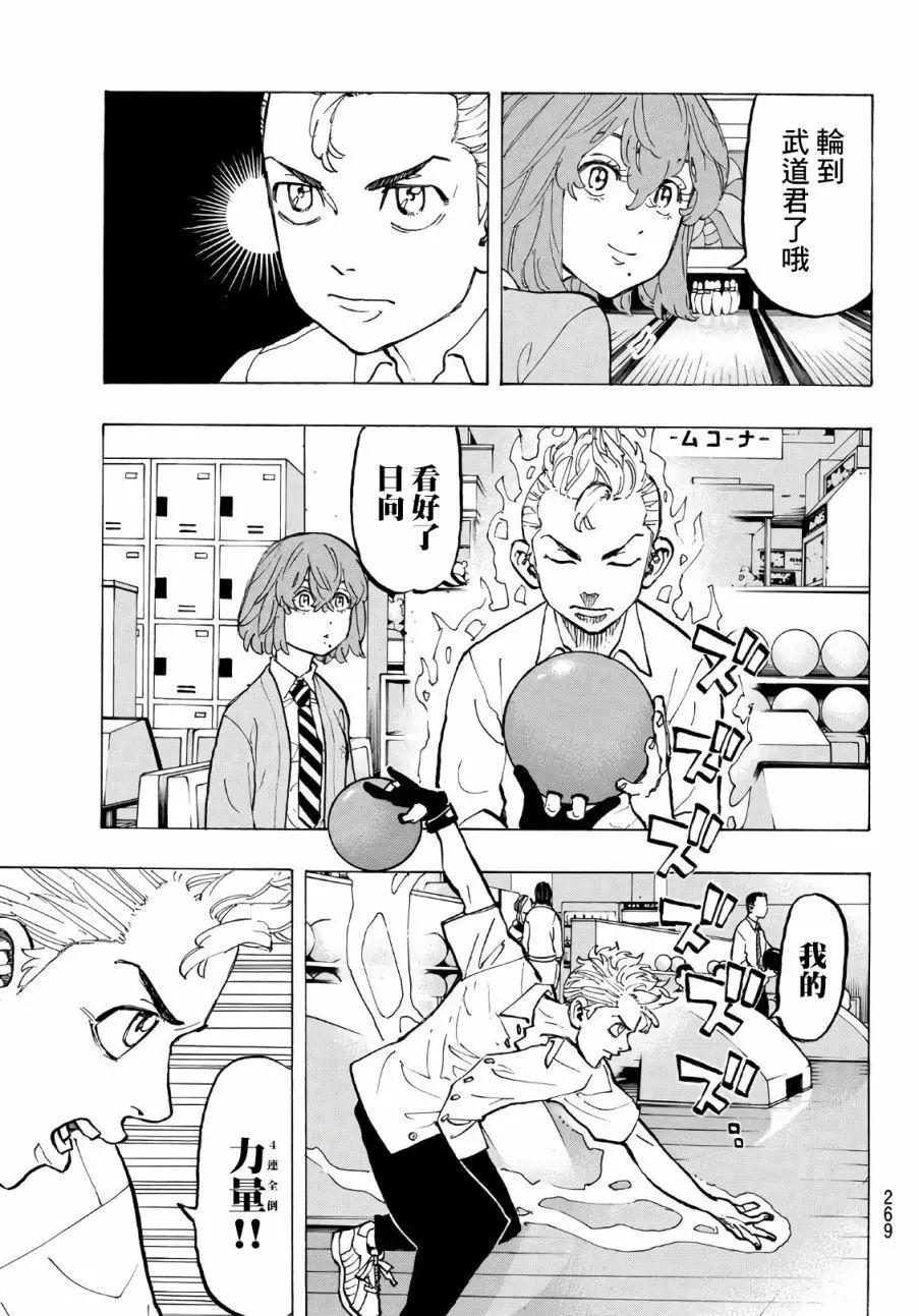 東京卍復仇者 - 第77話 - 1