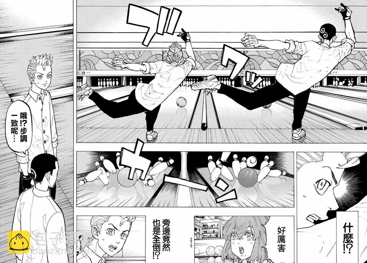 東京卍復仇者 - 第77話 - 2