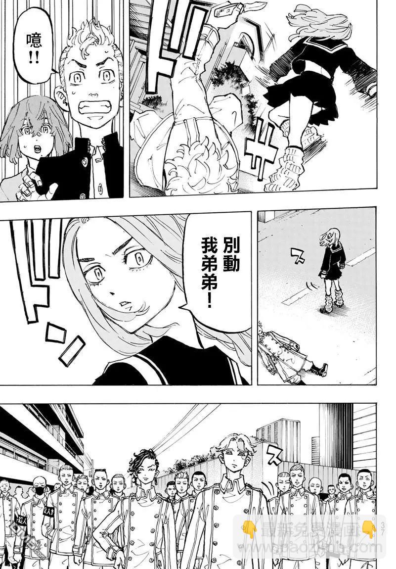 東京卍復仇者 - 第79話 Fuck off - 5