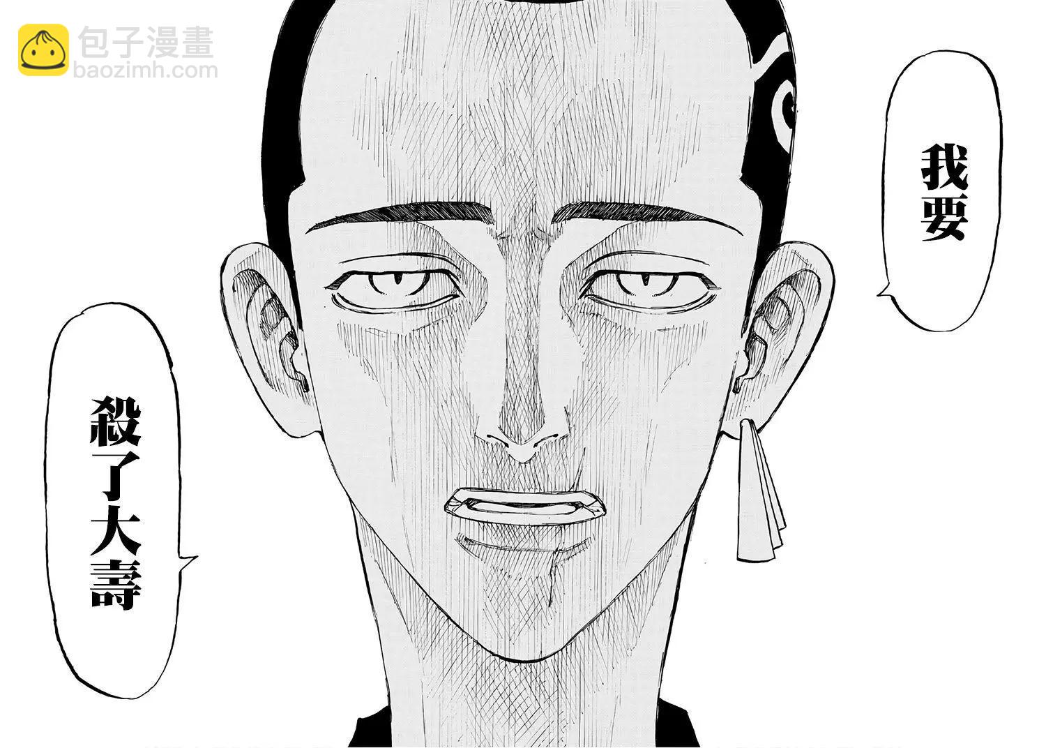 東京卍復仇者 - 第85話 - 2