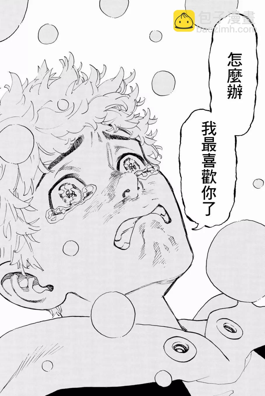 東京卍復仇者 - 第91話 - 4