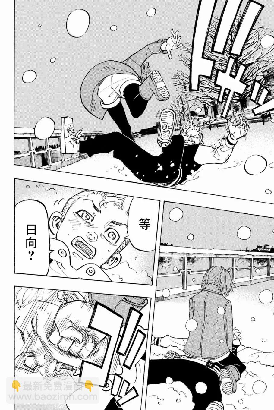 東京卍復仇者 - 第91話 - 4