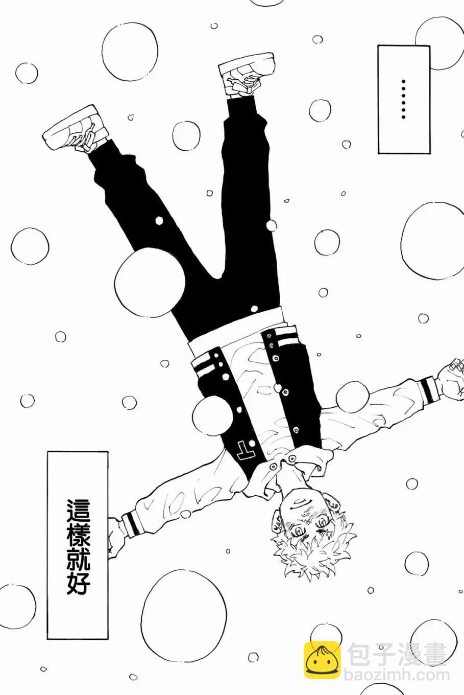 東京卍復仇者 - 第91話 - 4