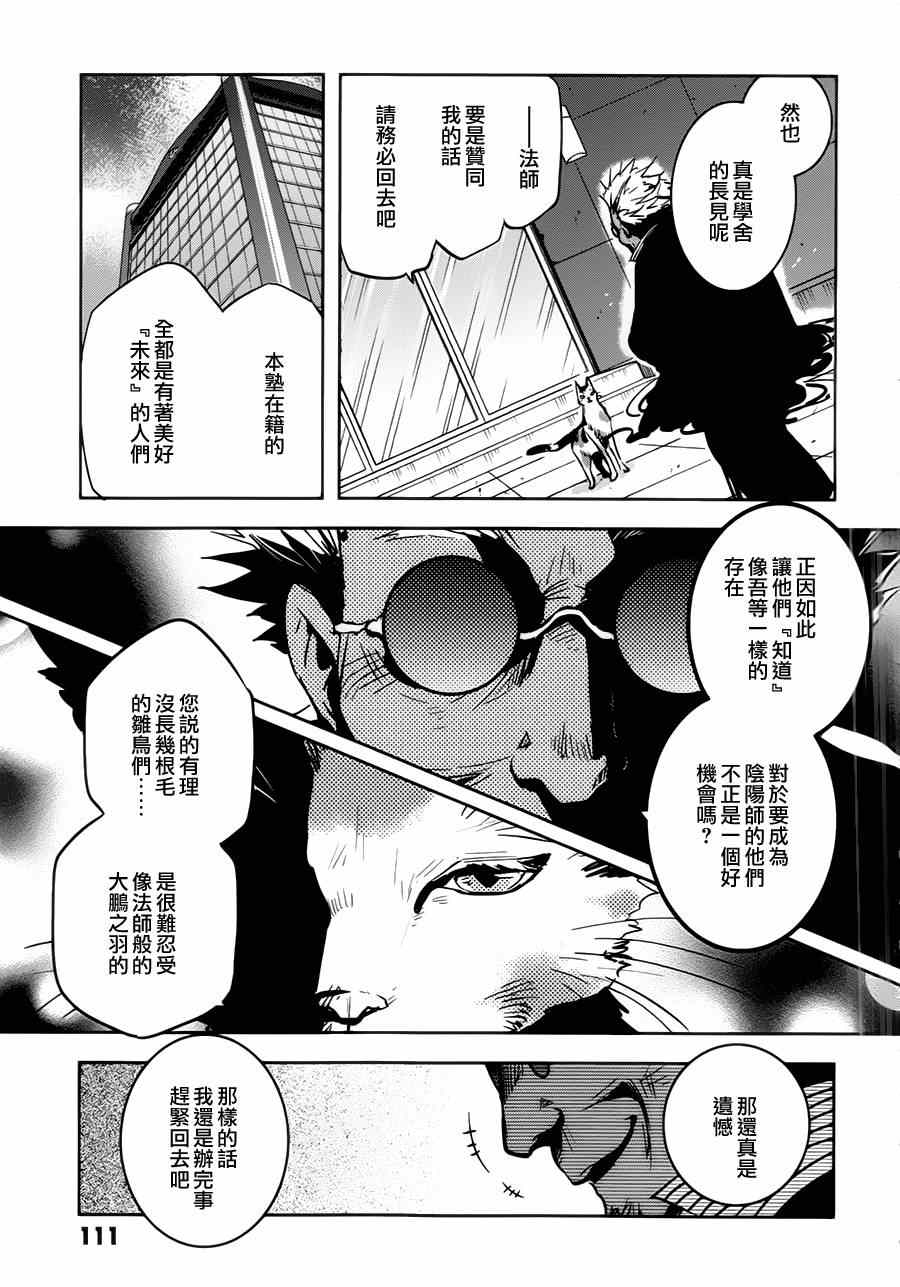 第45话4