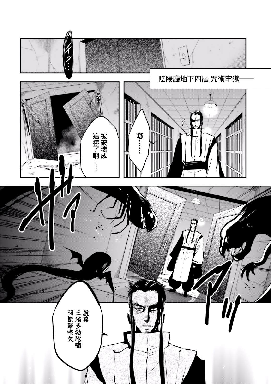 第78话 脱出28