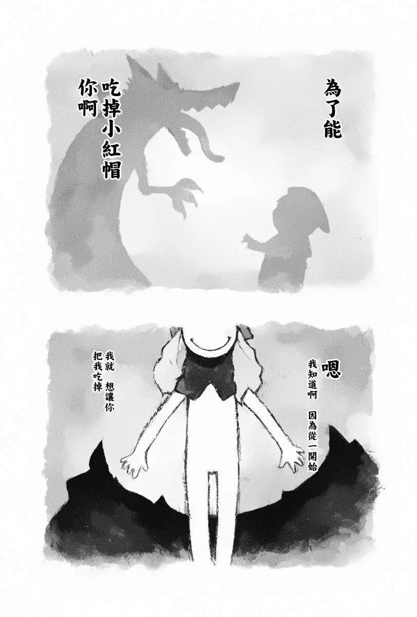 東京小紅帽 - 第01回 - 2