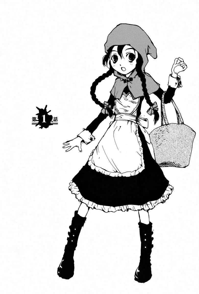 東京小紅帽 - 第01回 - 4