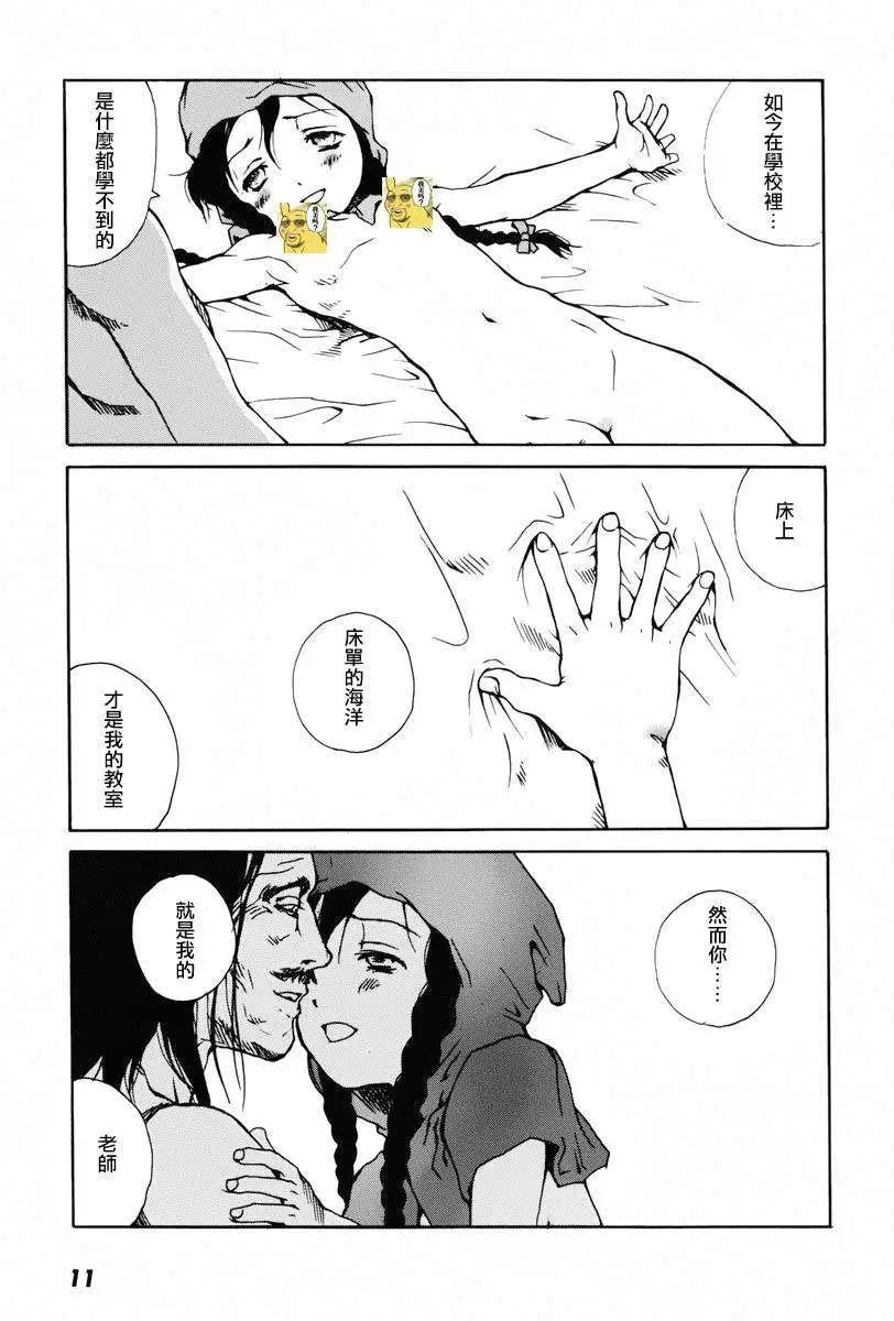 東京小紅帽 - 第01回 - 1