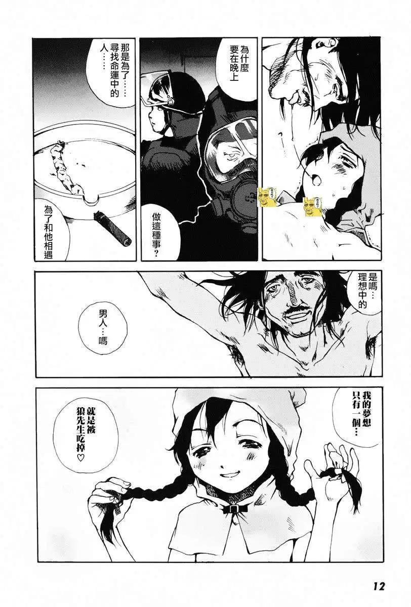 東京小紅帽 - 第01回 - 2