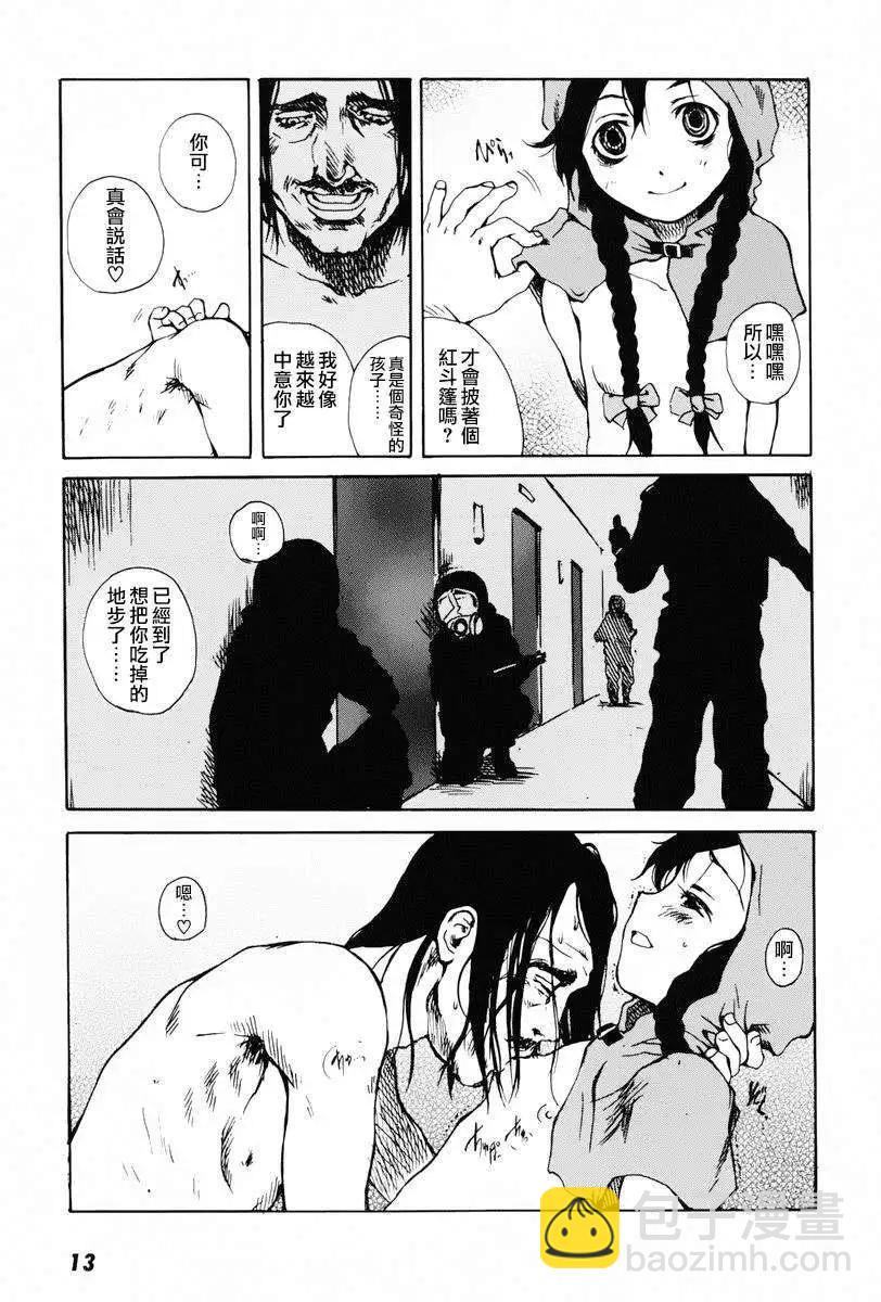 東京小紅帽 - 第01回 - 3