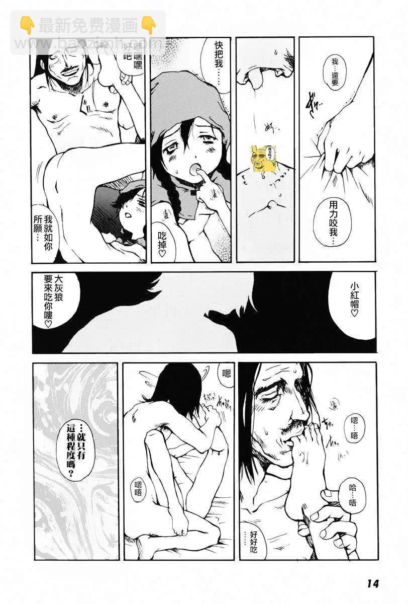 東京小紅帽 - 第01回 - 4