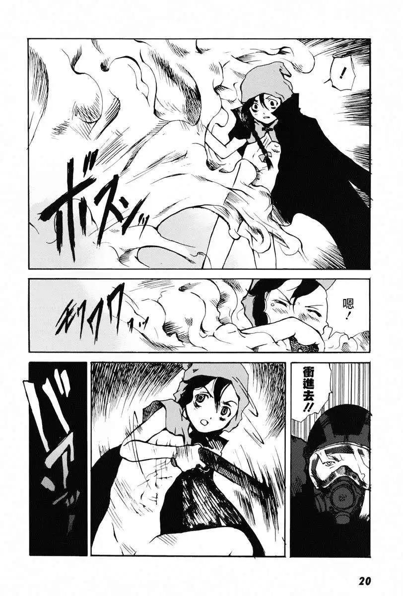東京小紅帽 - 第01回 - 2