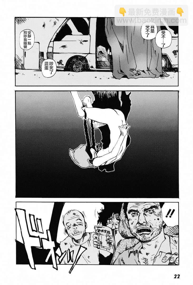東京小紅帽 - 第01回 - 4