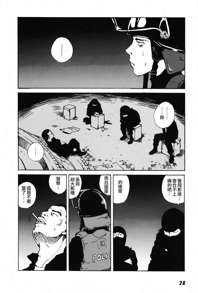 東京小紅帽 - 第01回 - 2