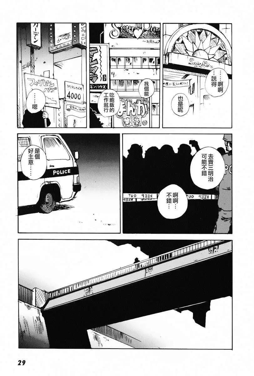 東京小紅帽 - 第01回 - 3