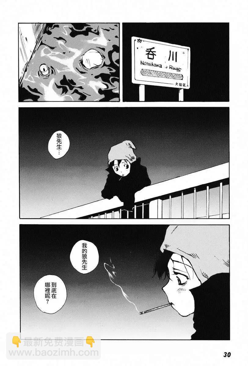 東京小紅帽 - 第01回 - 4