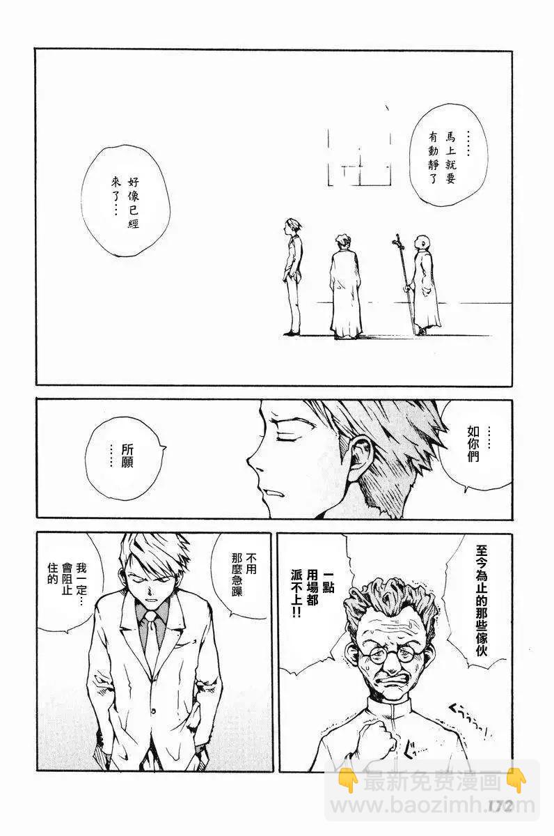 東京小紅帽 - 第05回 - 4