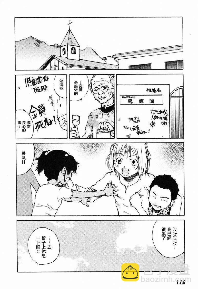 東京小紅帽 - 第05回 - 2