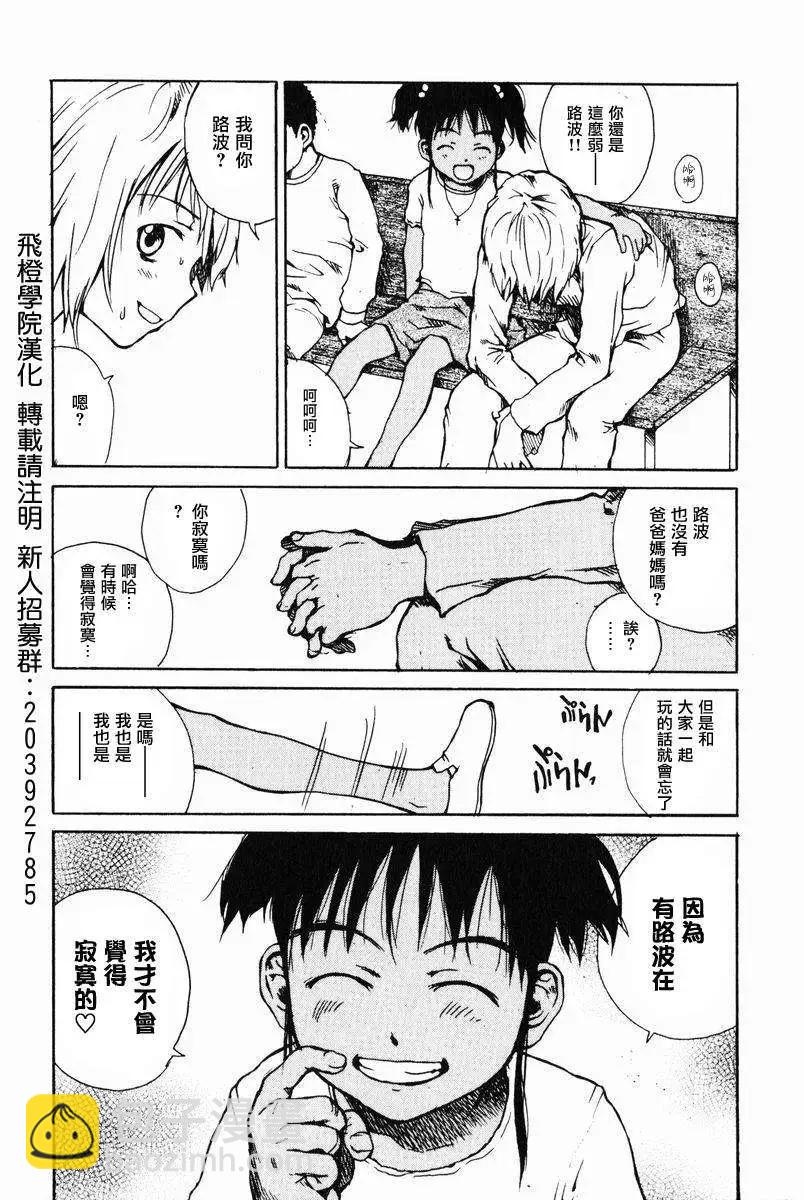 東京小紅帽 - 第05回 - 3
