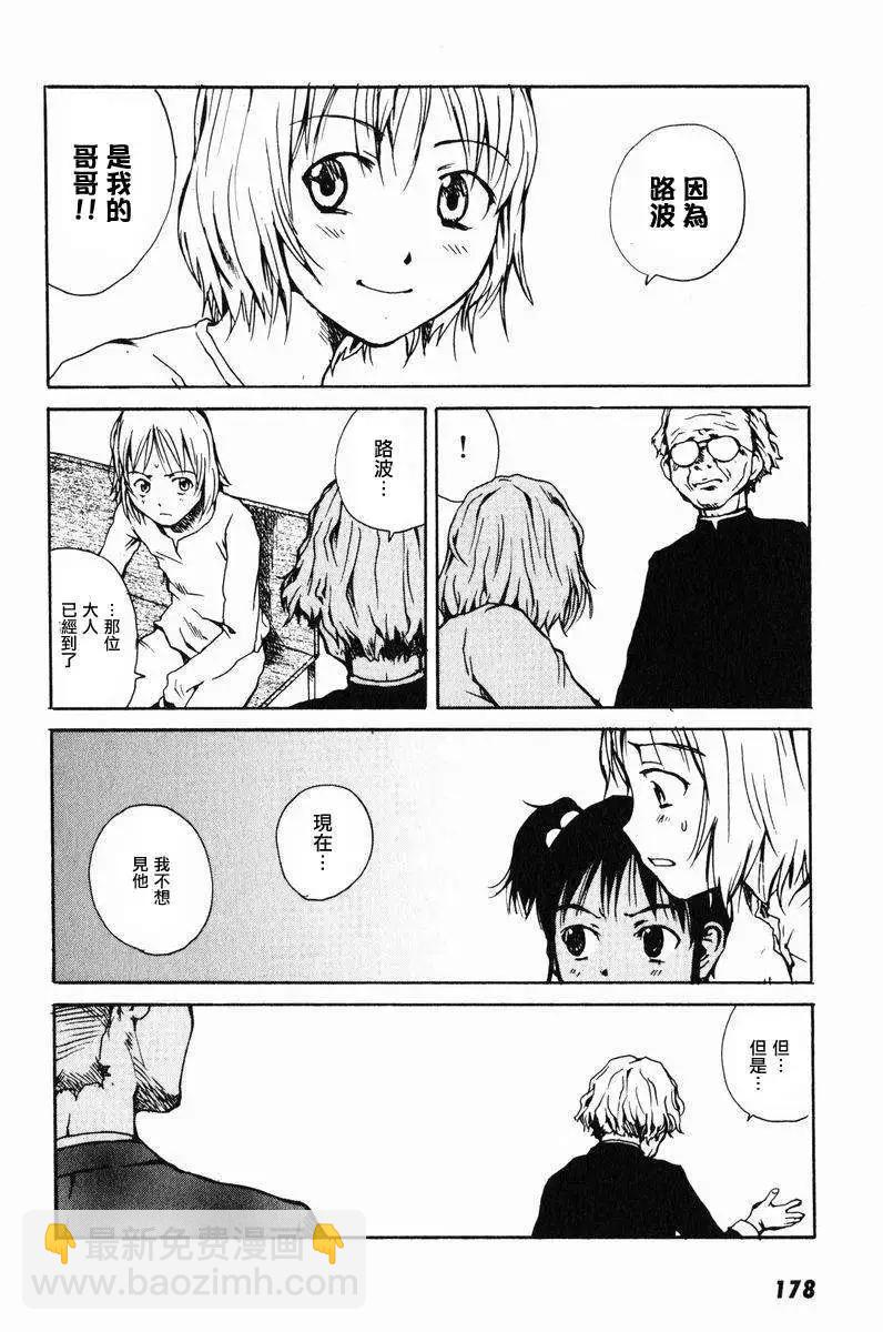 東京小紅帽 - 第05回 - 4