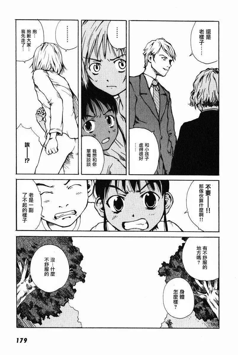 東京小紅帽 - 第05回 - 5