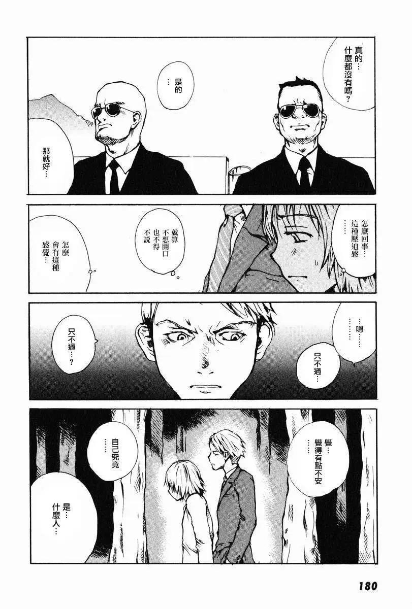 東京小紅帽 - 第05回 - 6