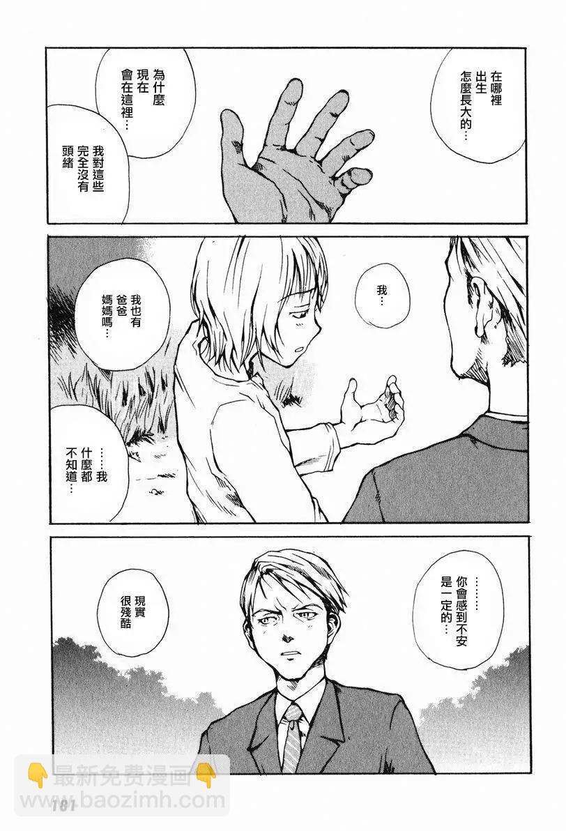 東京小紅帽 - 第05回 - 1