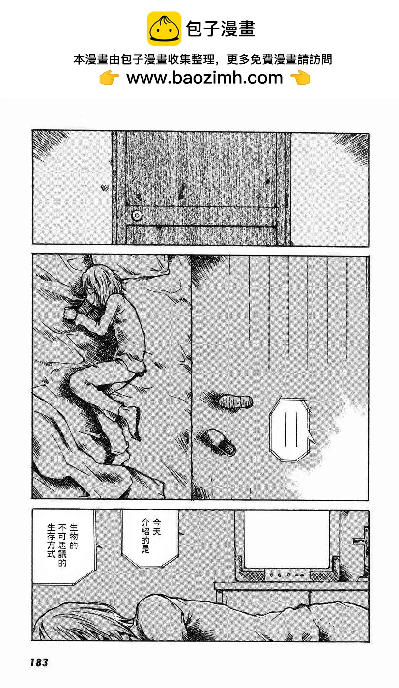 東京小紅帽 - 第05回 - 3