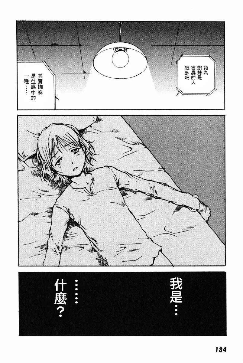 東京小紅帽 - 第05回 - 4