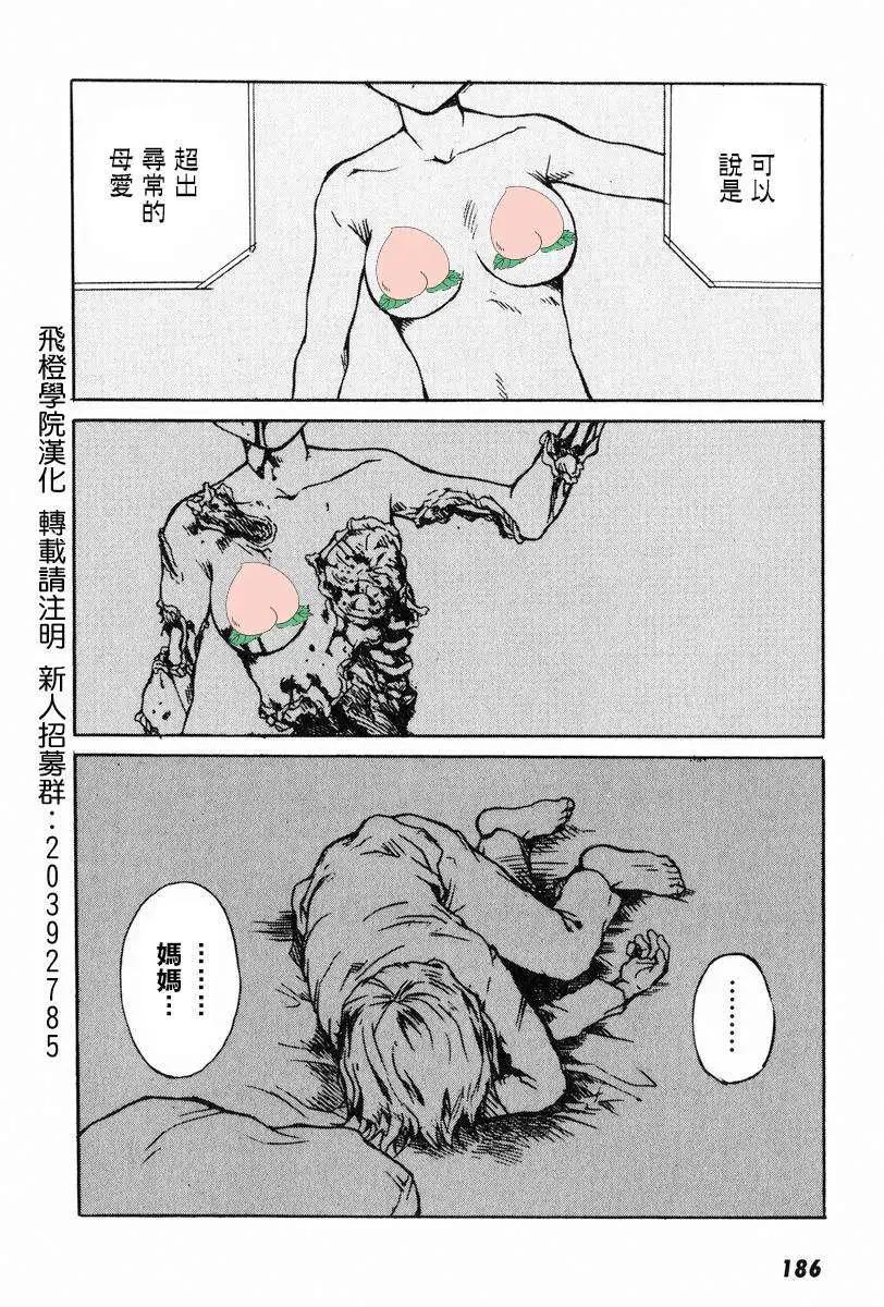 東京小紅帽 - 第05回 - 6