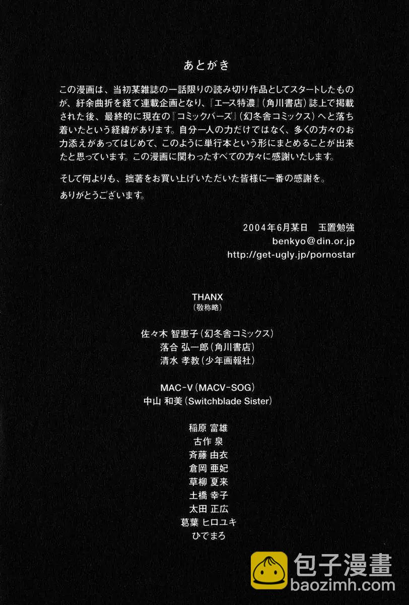 東京小紅帽 - 第05回 - 3