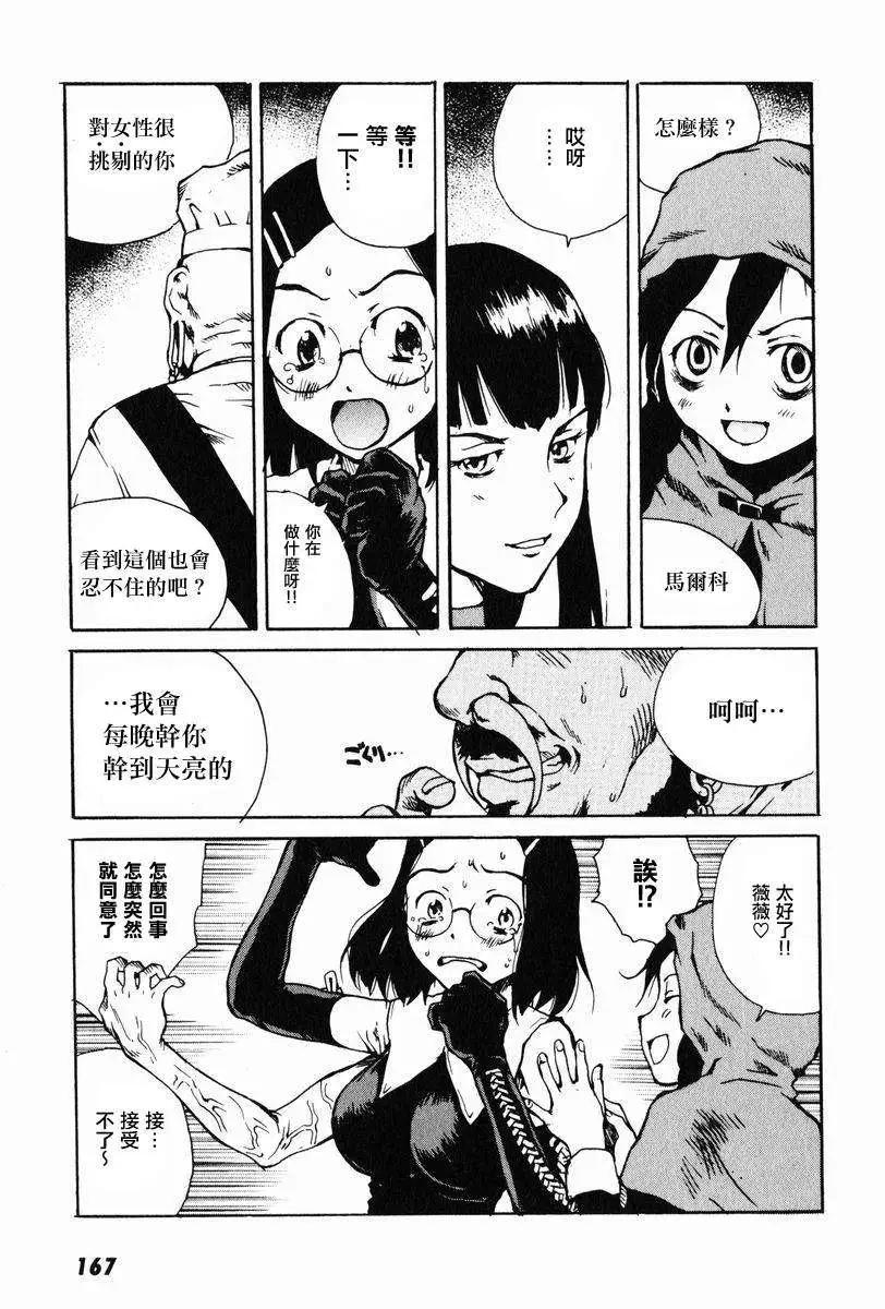 東京小紅帽 - 第05回 - 5