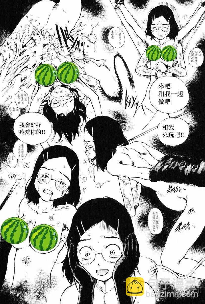 東京小紅帽 - 第05回 - 1