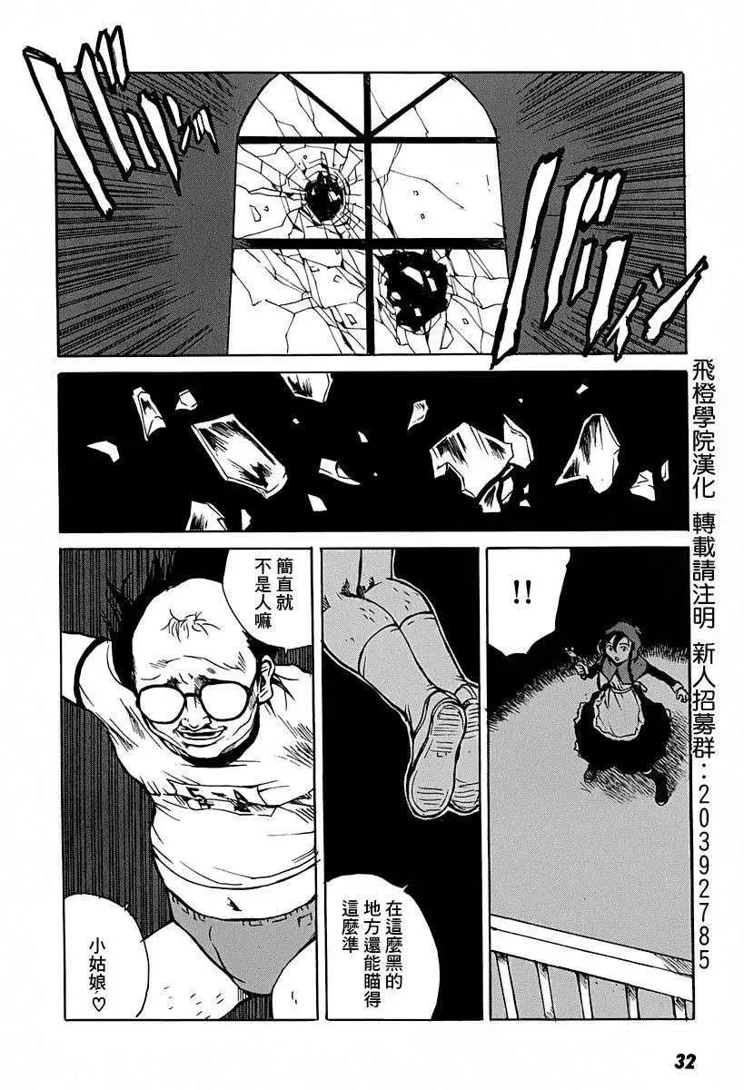 東京小紅帽 - 第07回 - 5