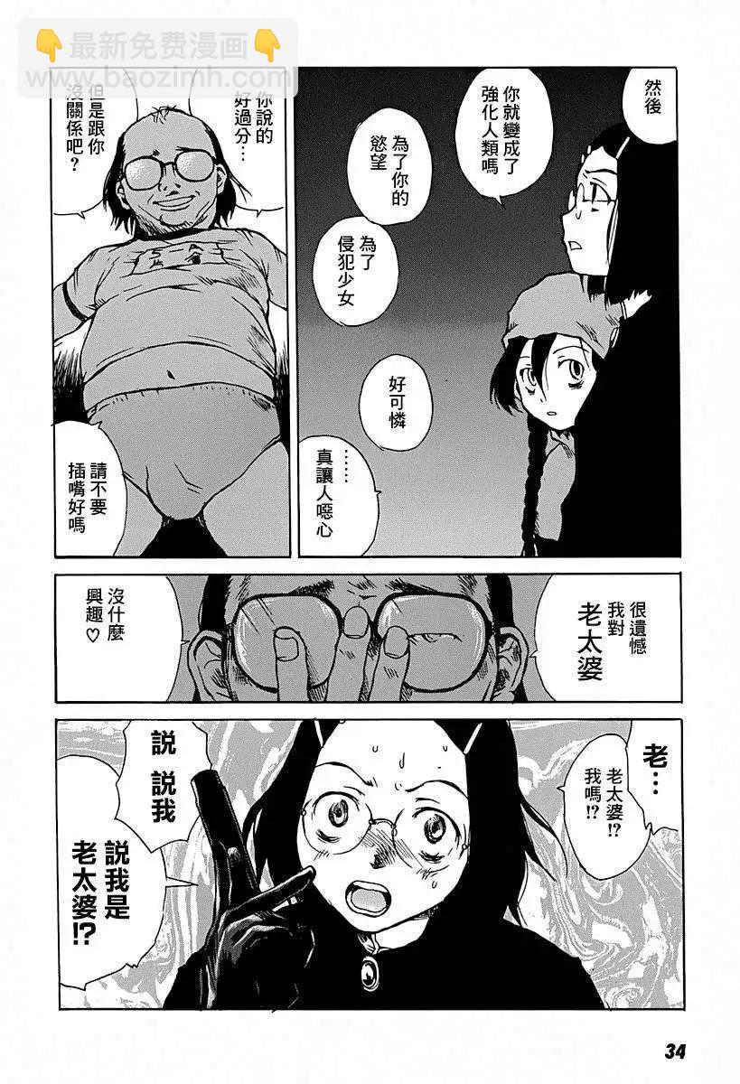 東京小紅帽 - 第07回 - 1