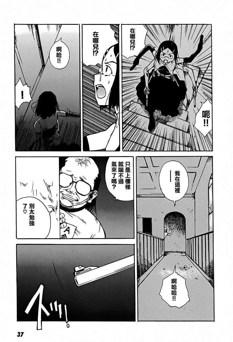 東京小紅帽 - 第07回 - 4