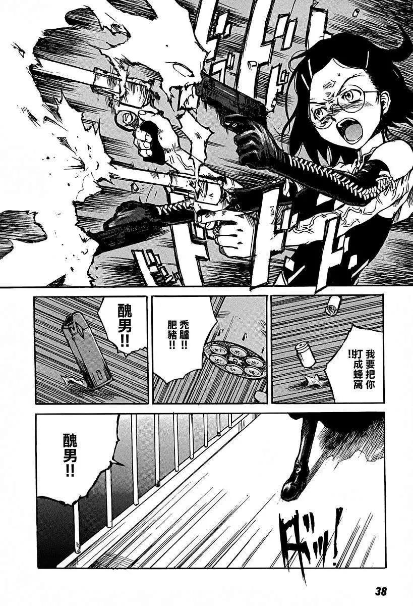 東京小紅帽 - 第07回 - 5