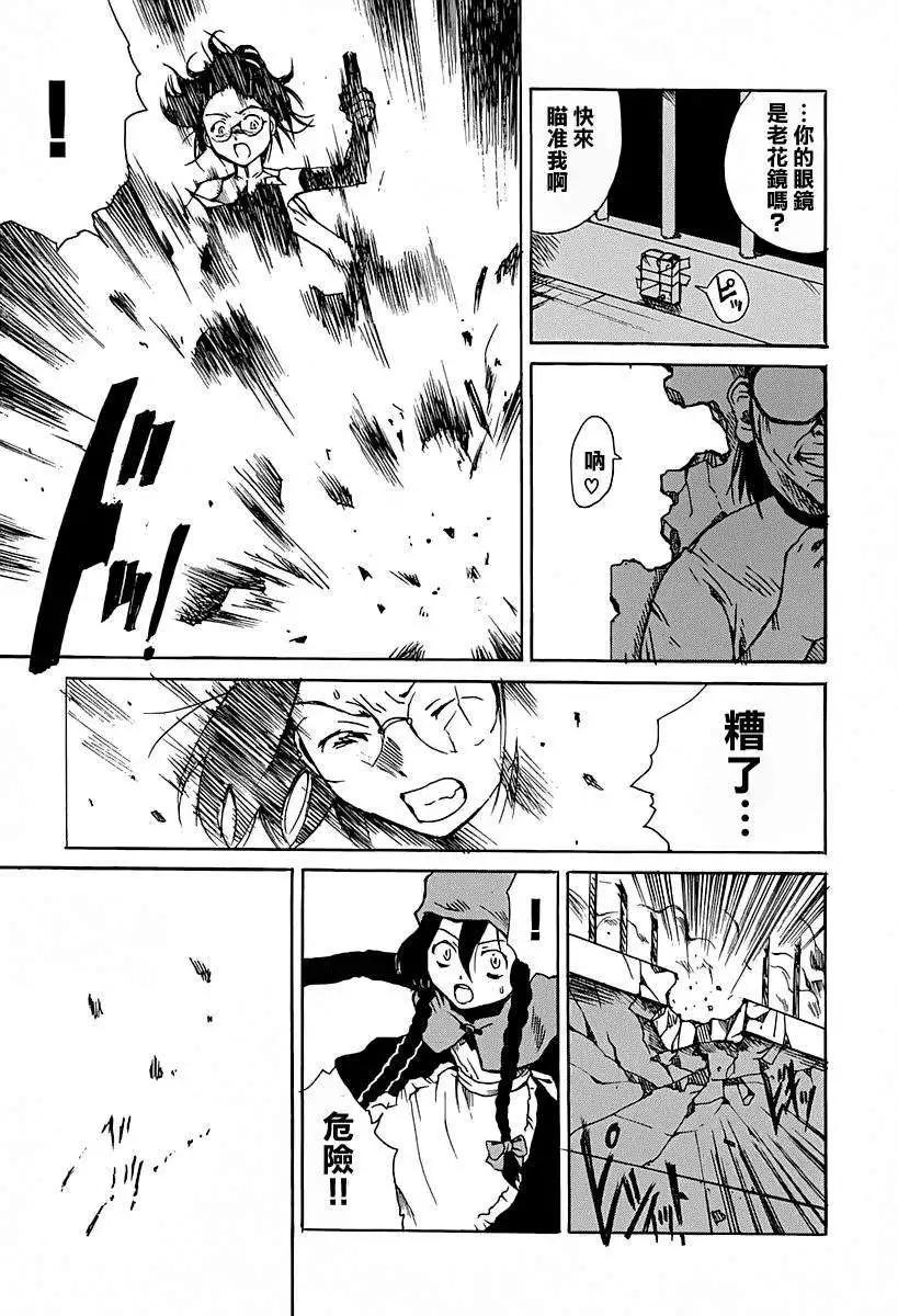 東京小紅帽 - 第07回 - 6